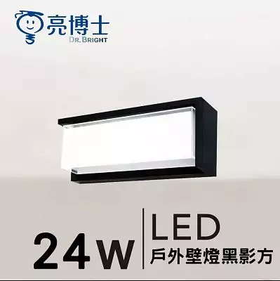 LED 戶外壁燈 24W 三色可調 黑影方(半遮款)